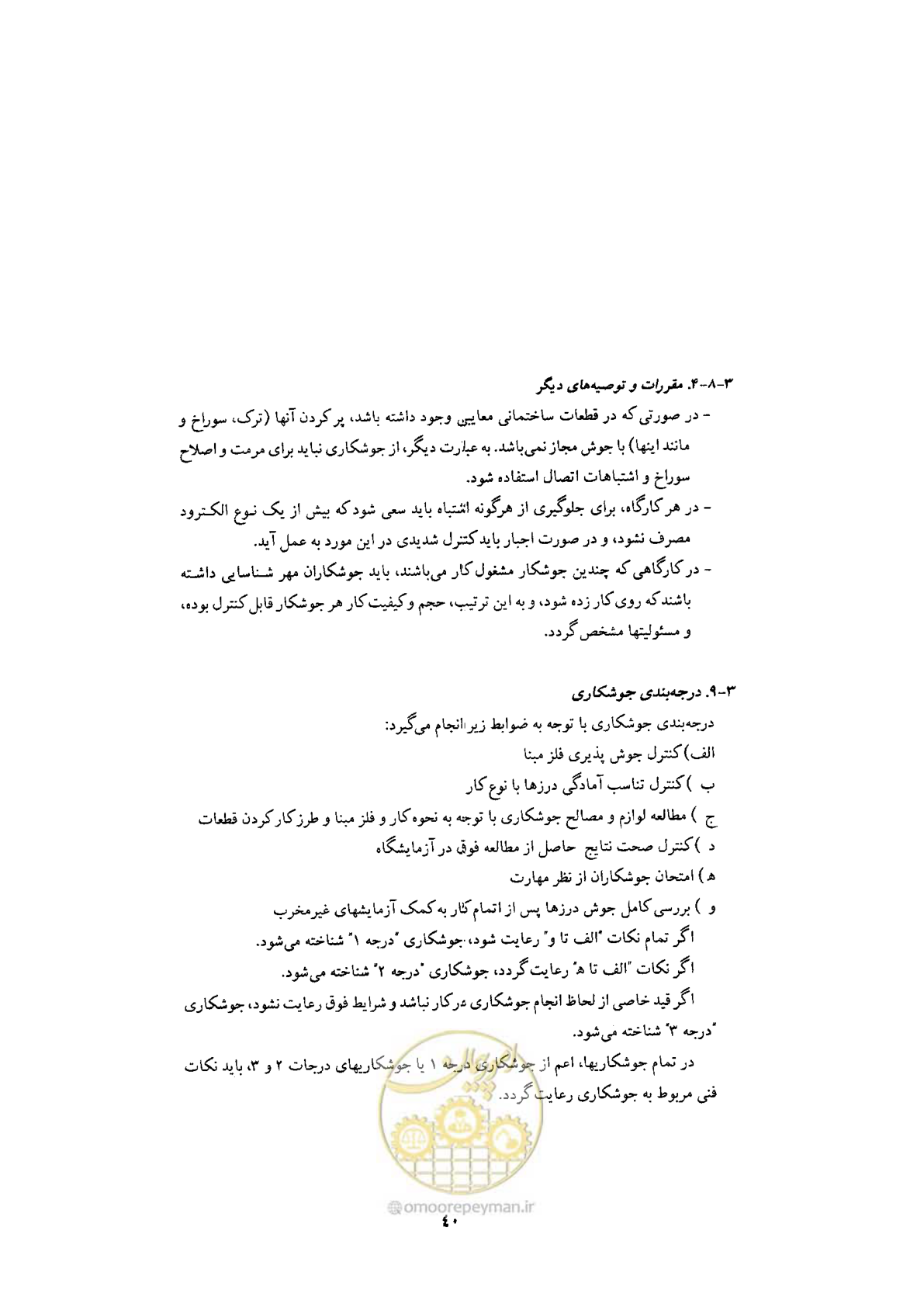 صفحه 42 از 70
