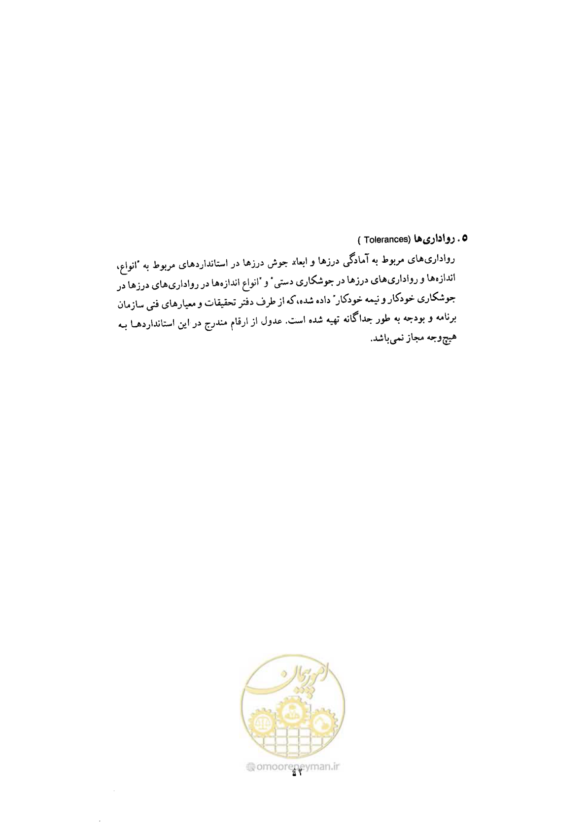 صفحه 44 از 70