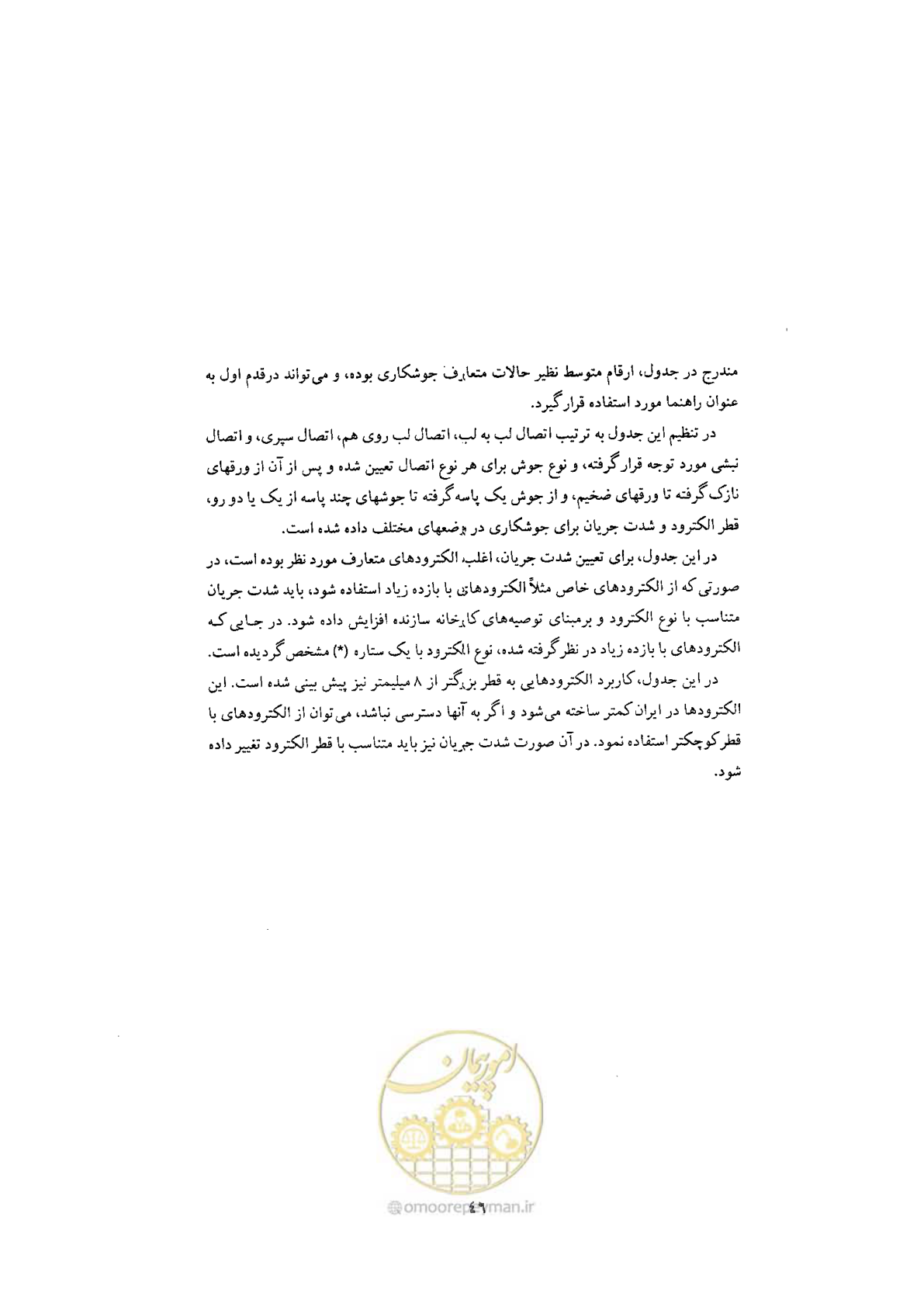 صفحه 48 از 70