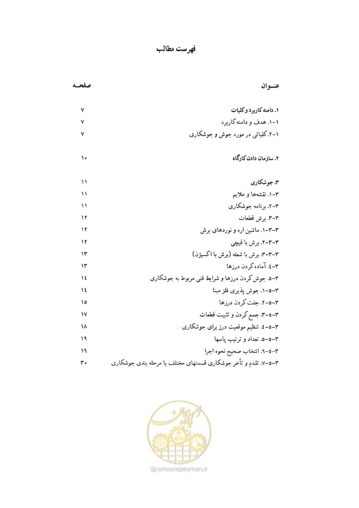 صفحه 7 از 70