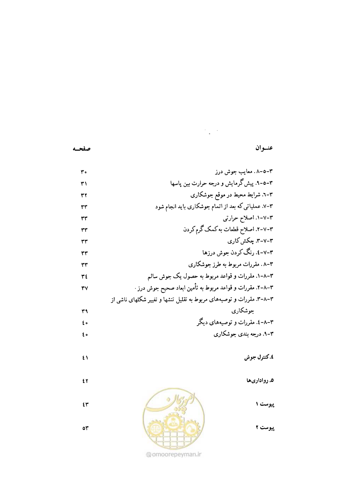 صفحه 8 از 70