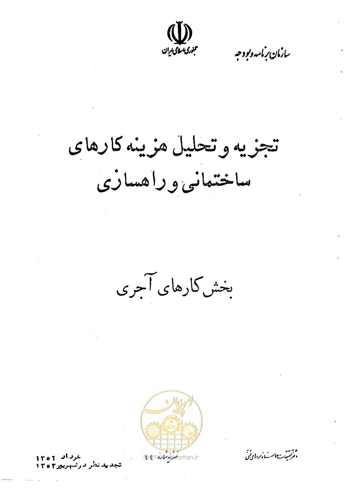 صفحه 1 از 146