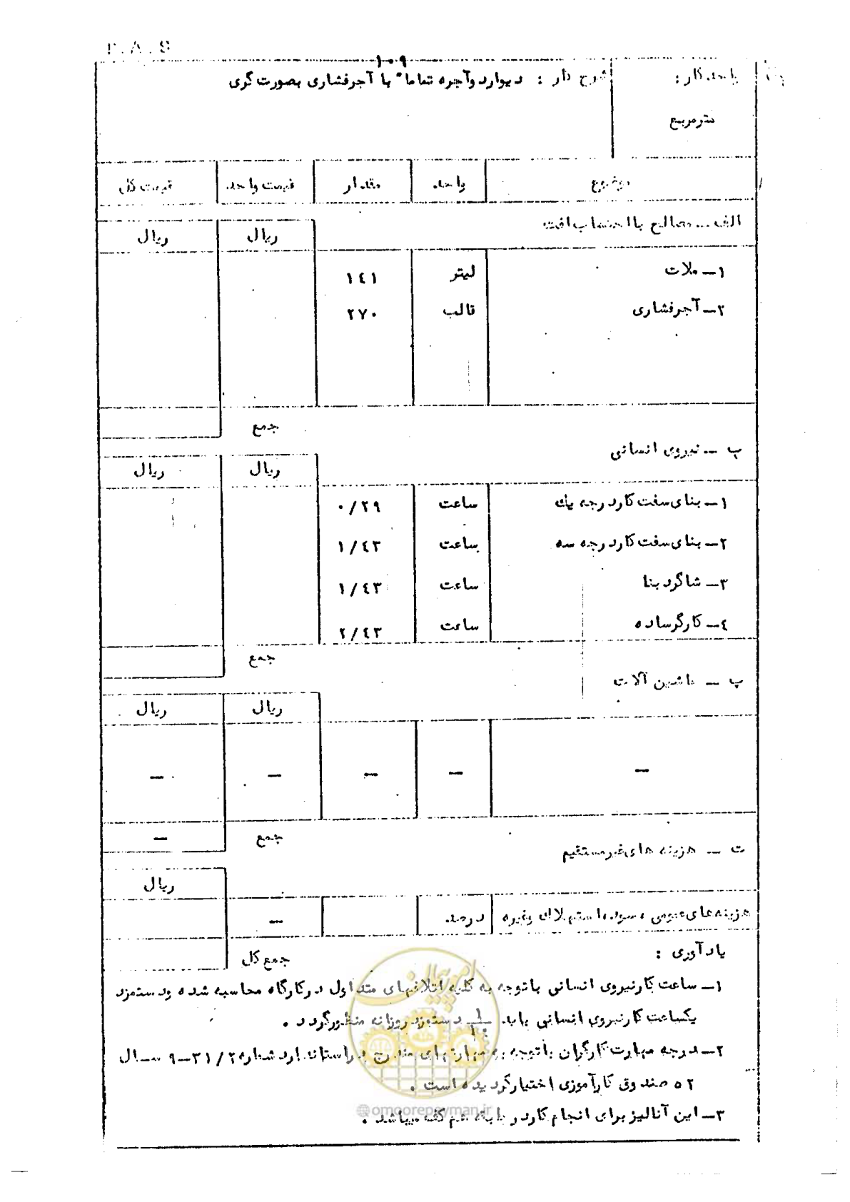صفحه 113 از 146