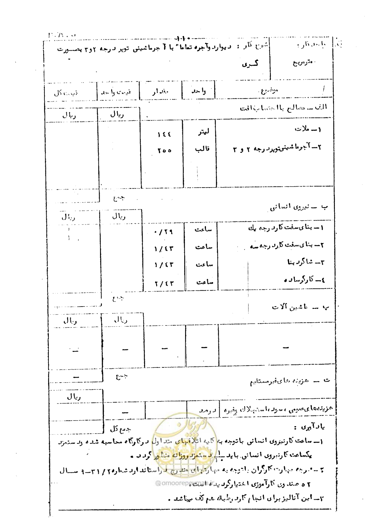 صفحه 114 از 146