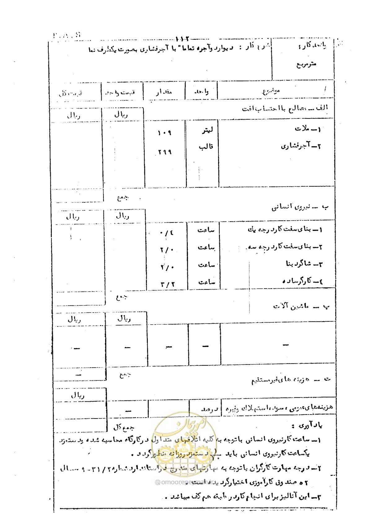 صفحه 116 از 146