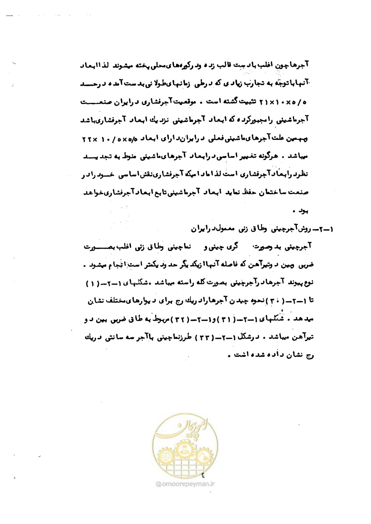 صفحه 12 از 146