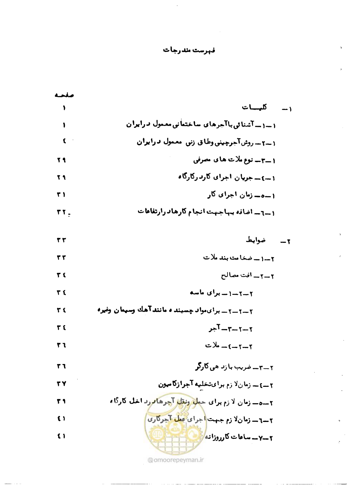 صفحه 3 از 146