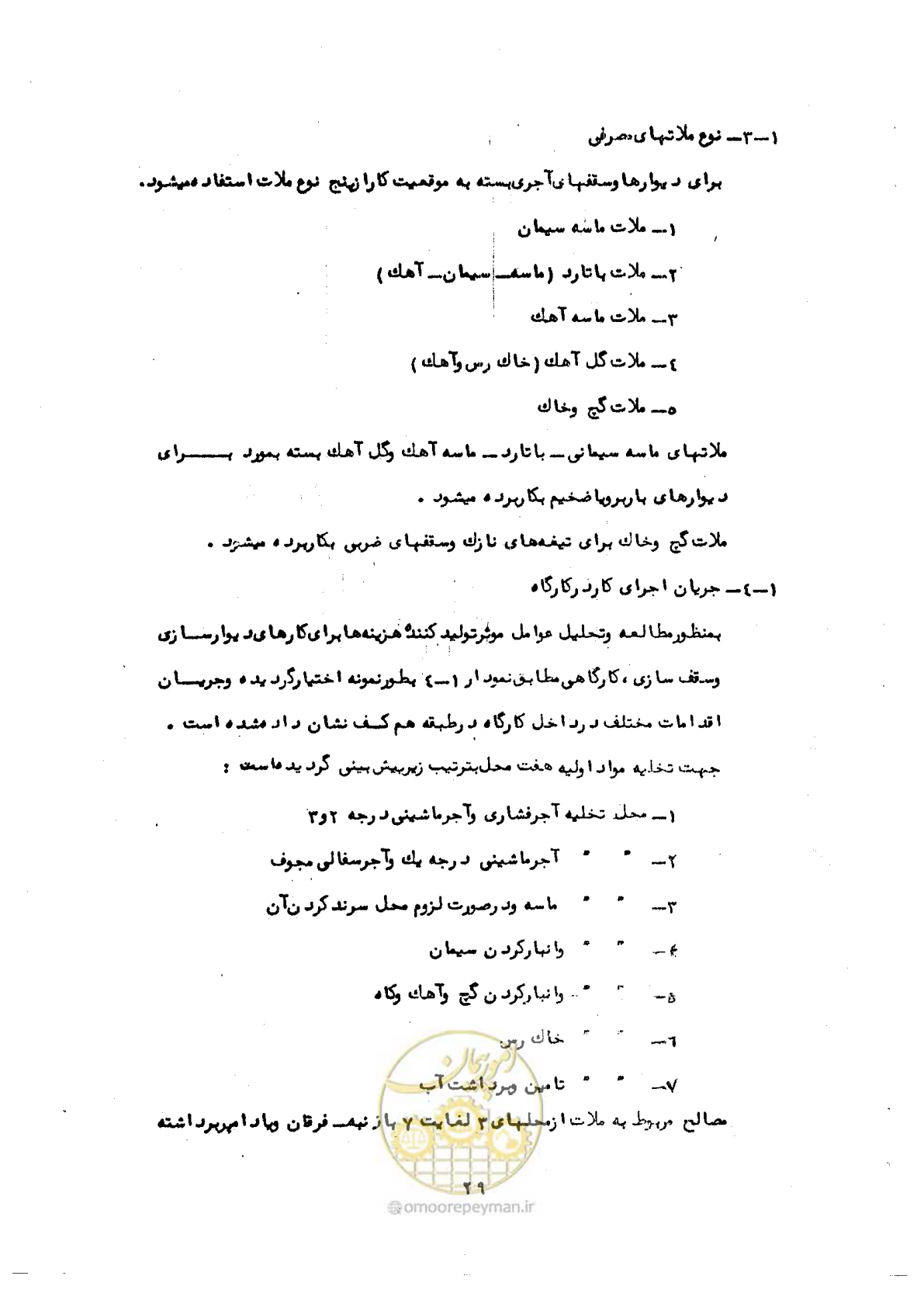 صفحه 37 از 146