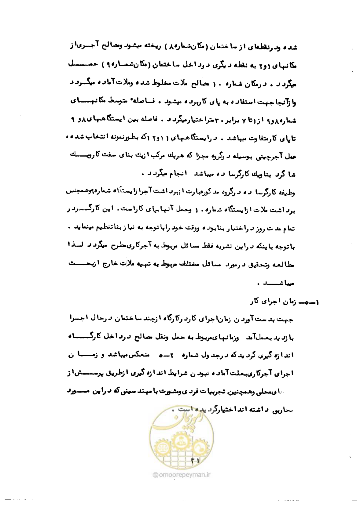 صفحه 39 از 146