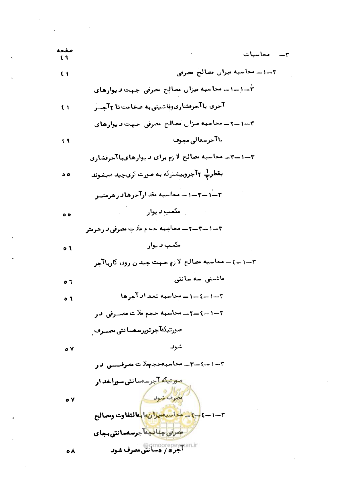 صفحه 4 از 146
