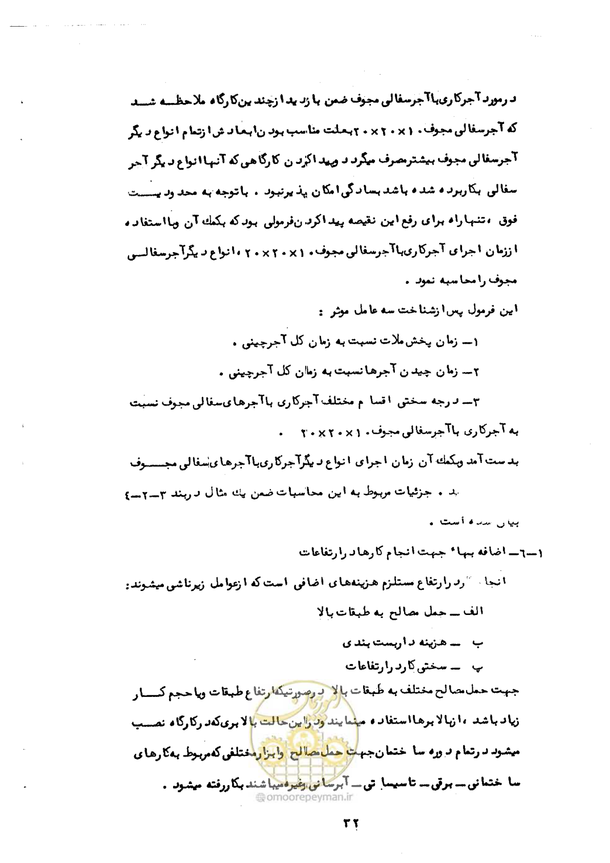 صفحه 40 از 146