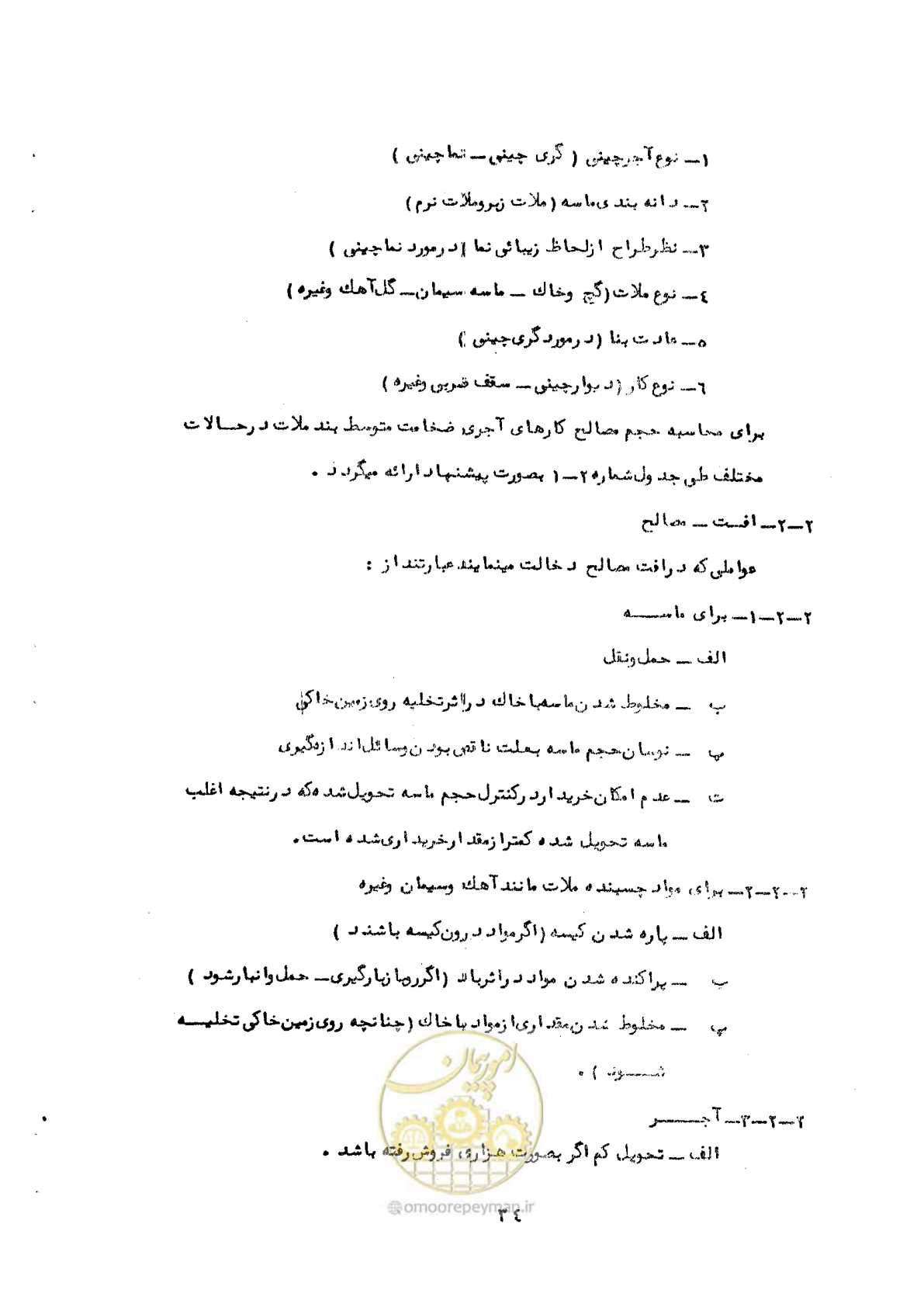 صفحه 42 از 146