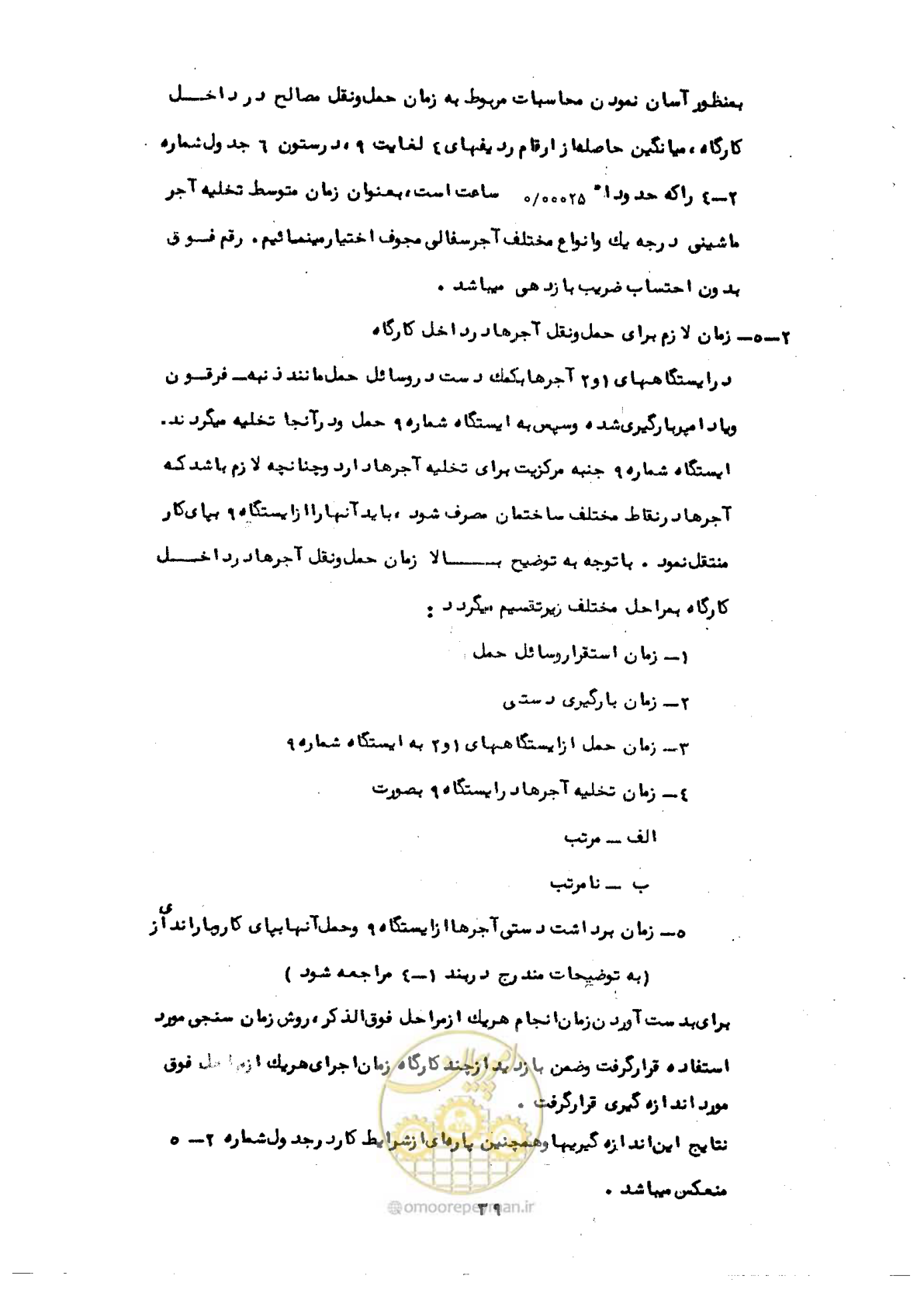 صفحه 45 از 146