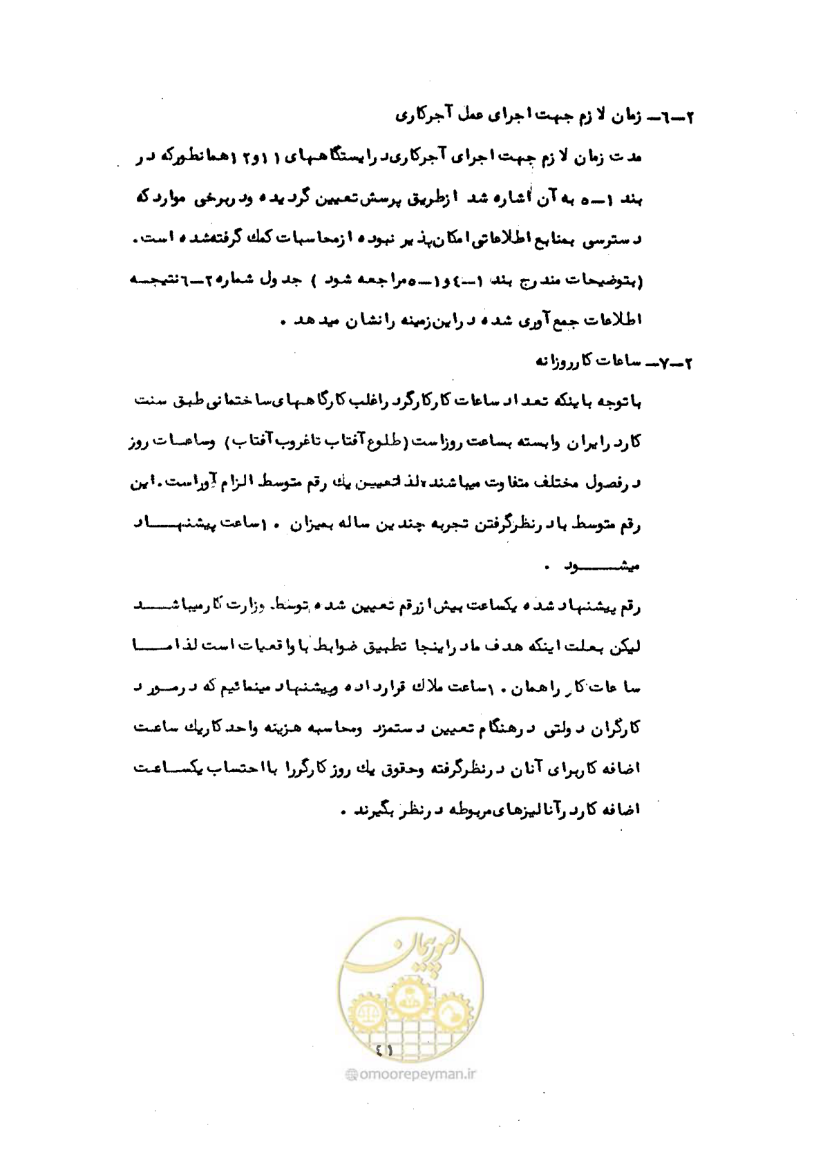 صفحه 47 از 146