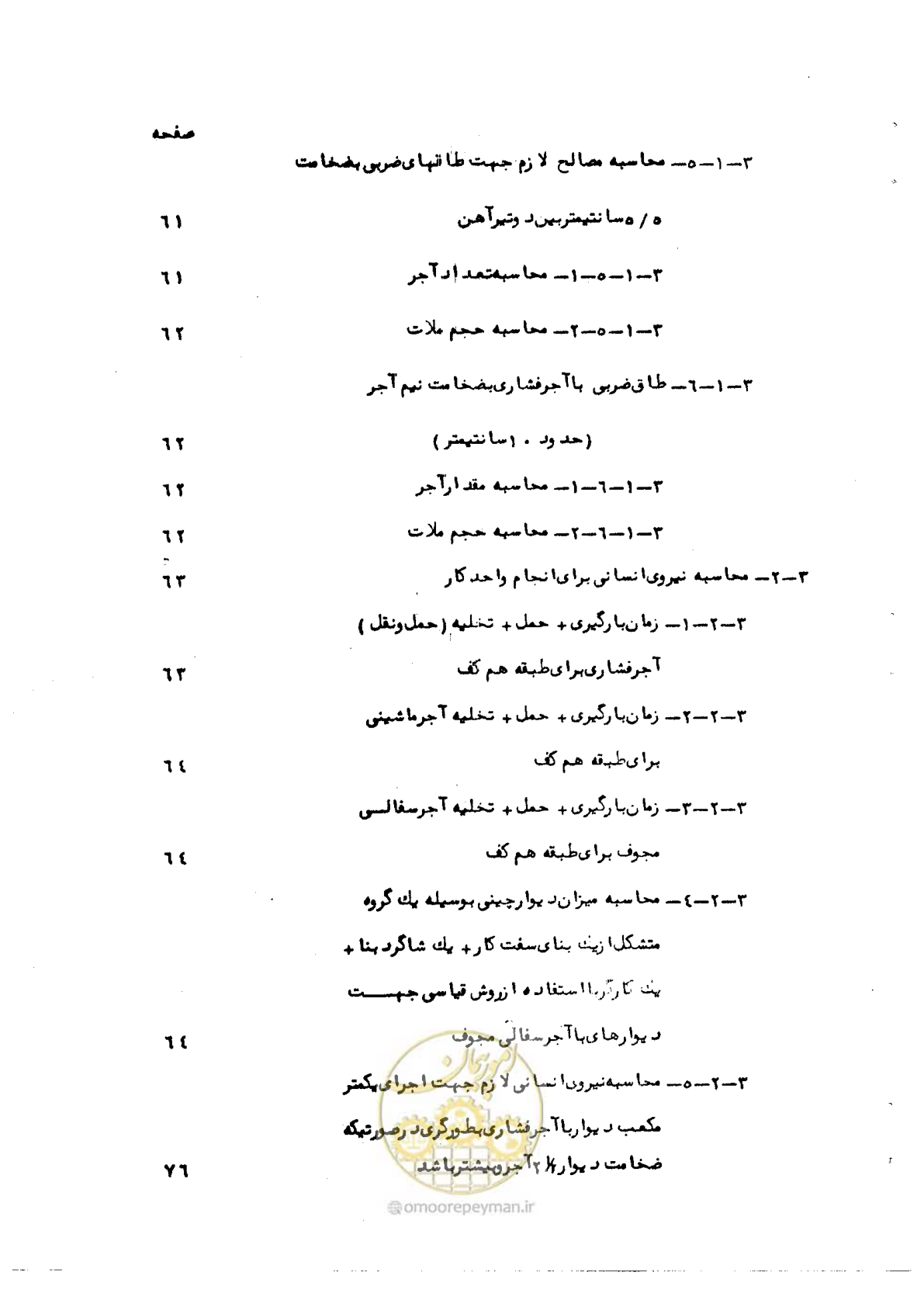 صفحه 5 از 146