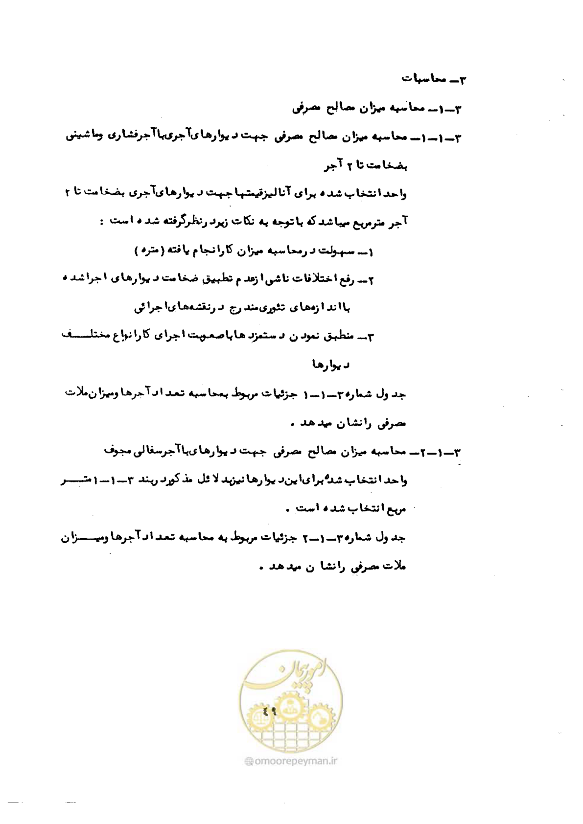 صفحه 55 از 146