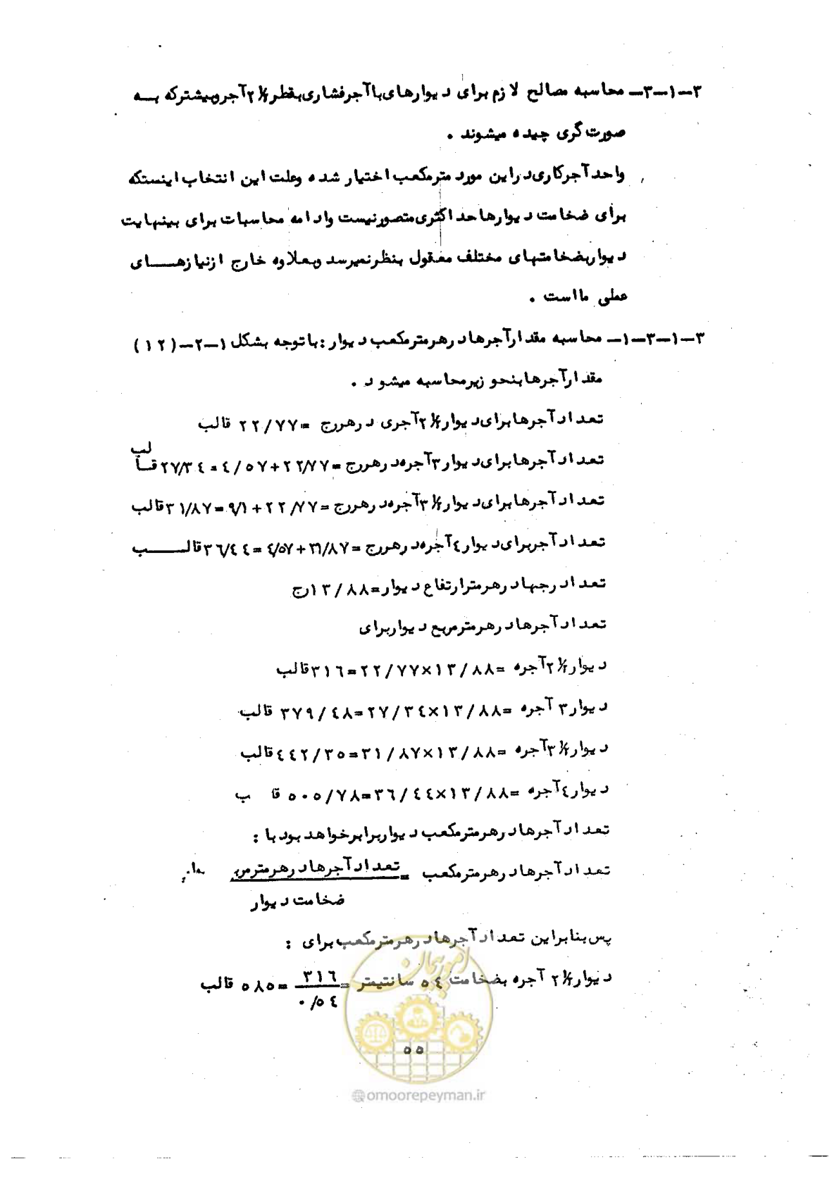 صفحه 59 از 146