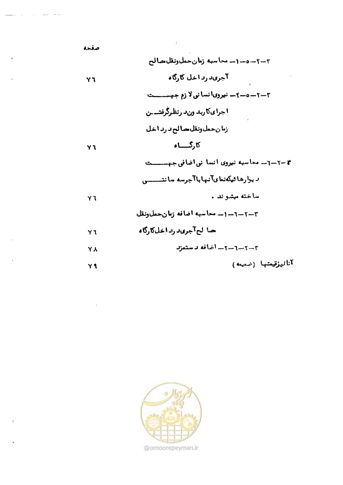 صفحه 6 از 146