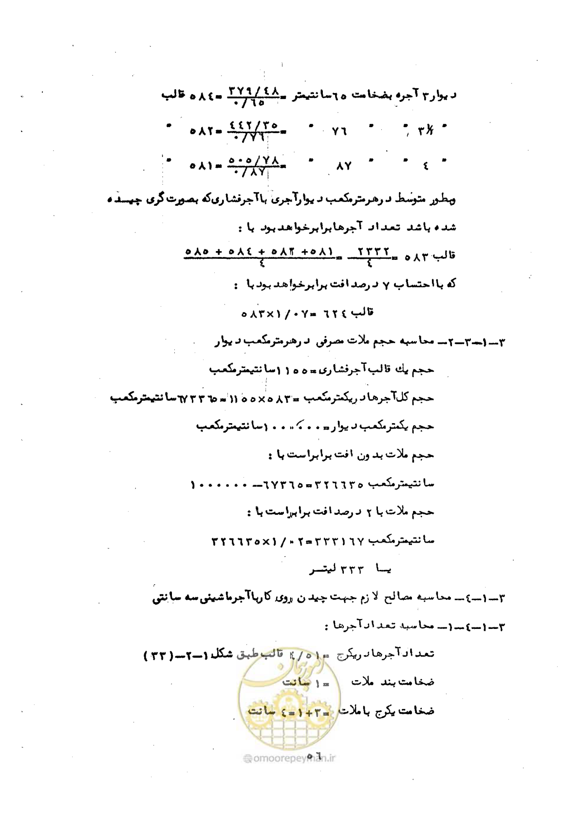 صفحه 60 از 146
