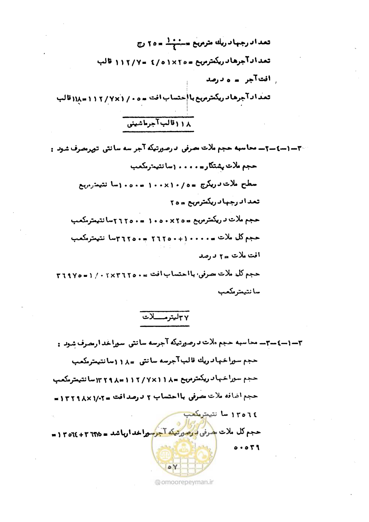 صفحه 61 از 146