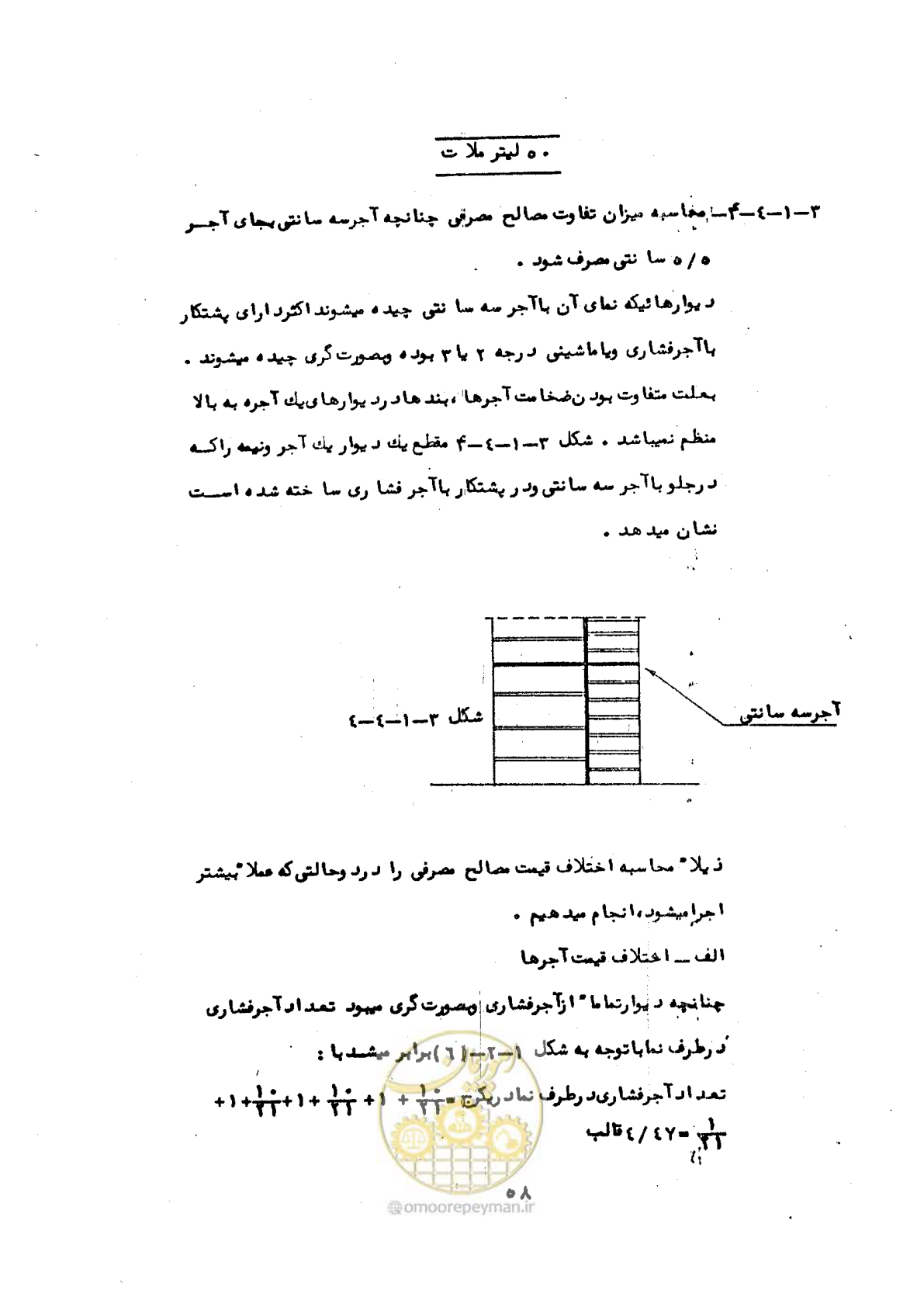 صفحه 62 از 146