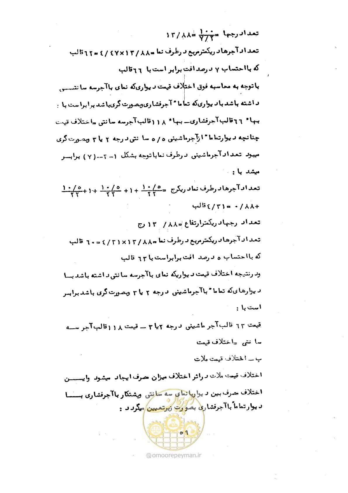 صفحه 63 از 146