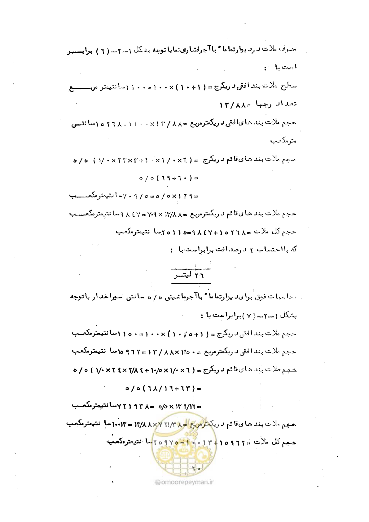 صفحه 64 از 146