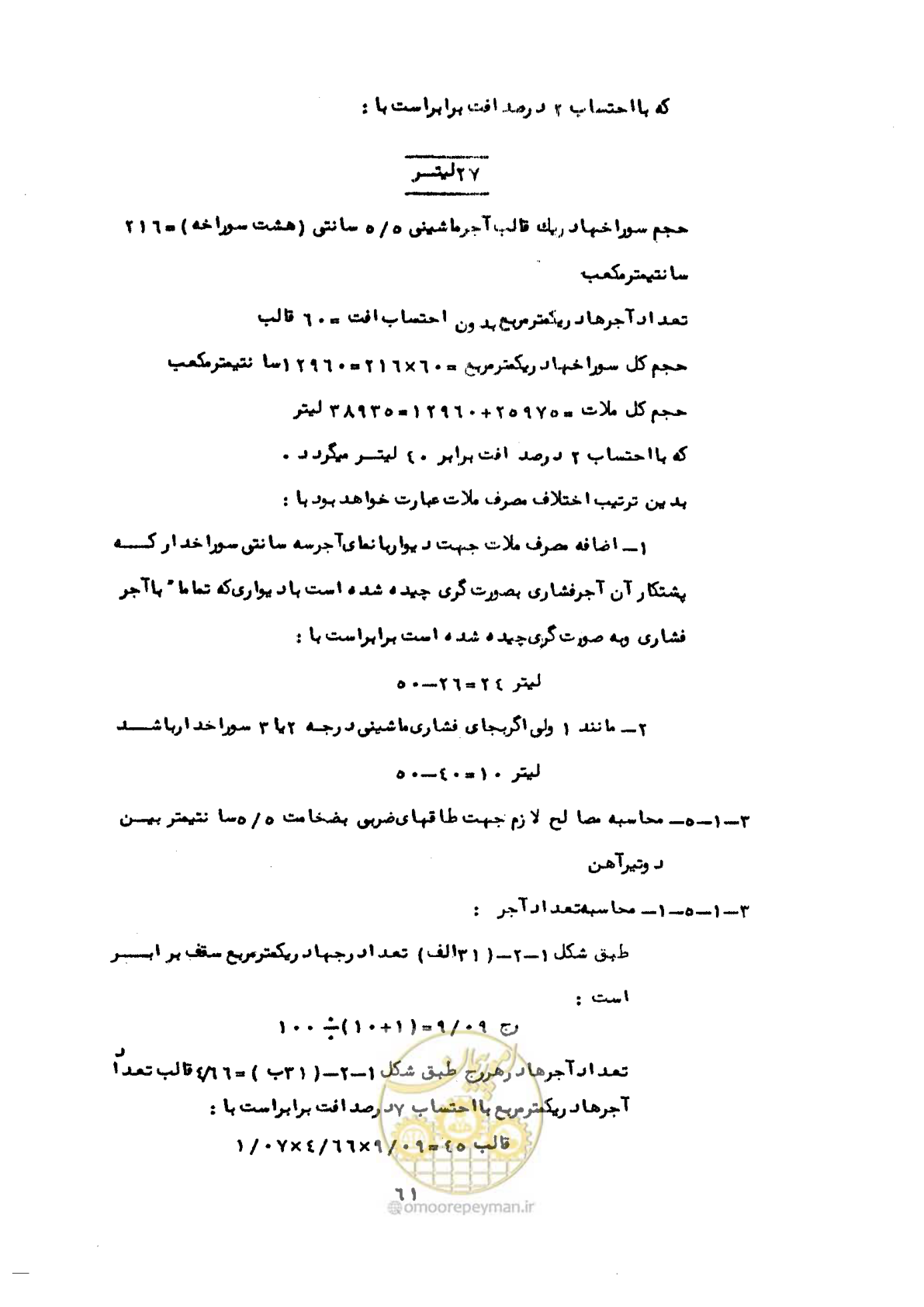 صفحه 65 از 146