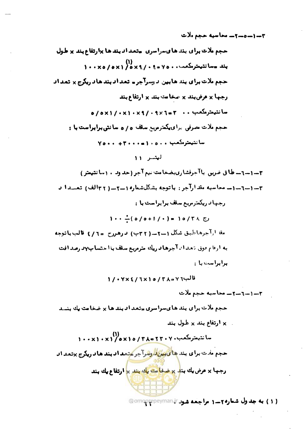 صفحه 66 از 146