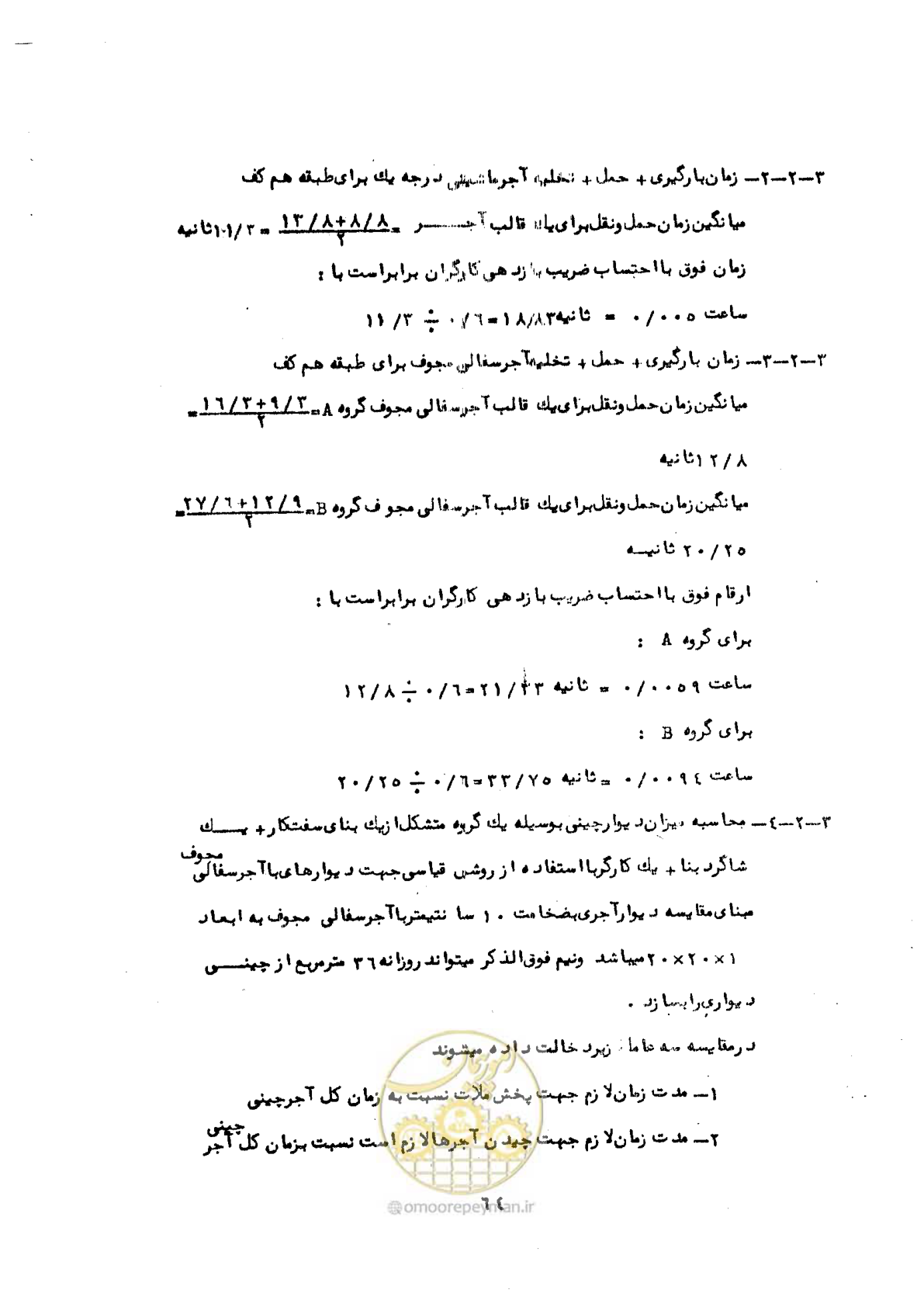 صفحه 68 از 146