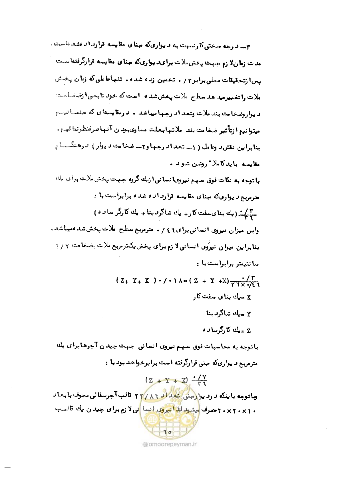 صفحه 69 از 146