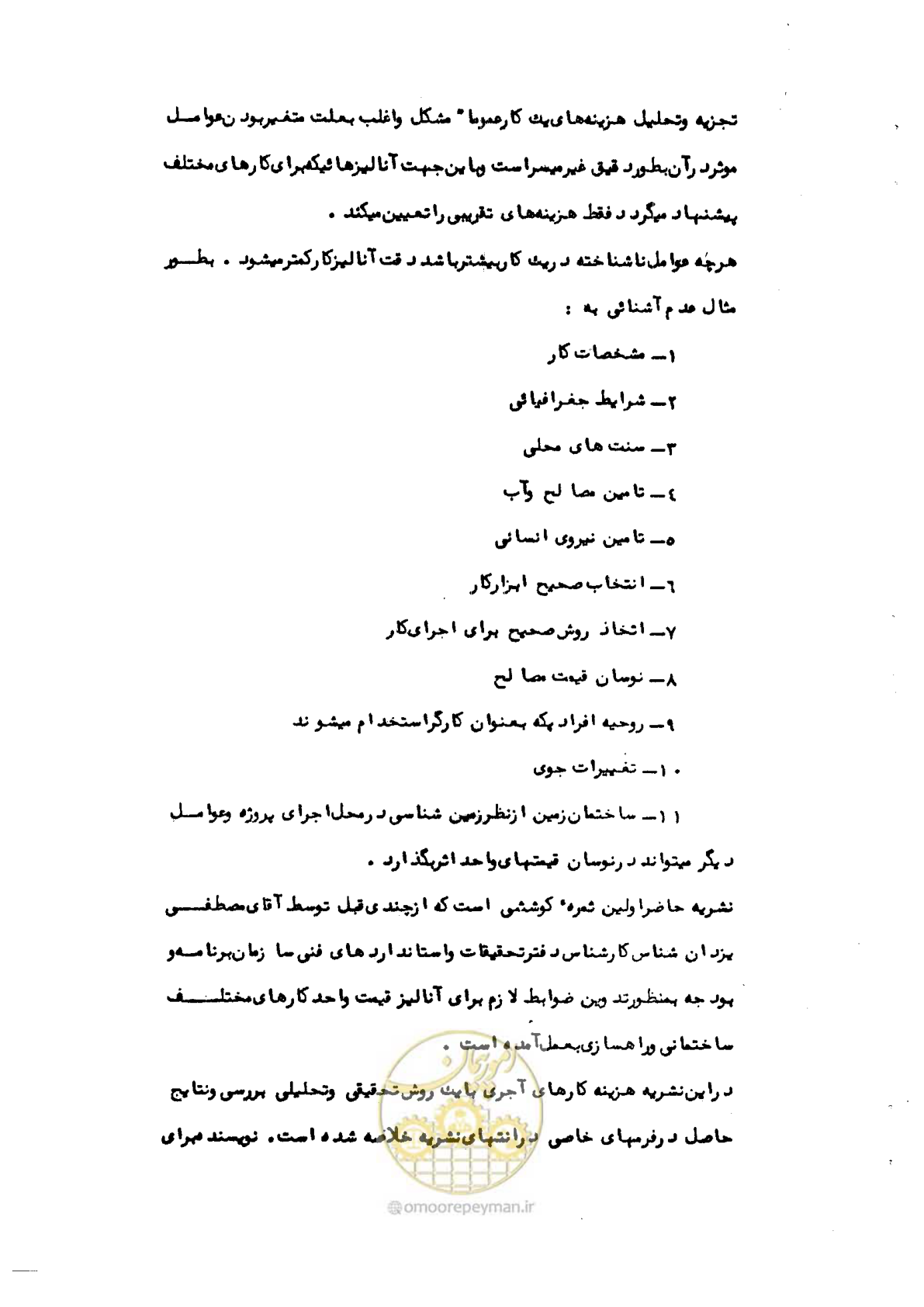 صفحه 7 از 146