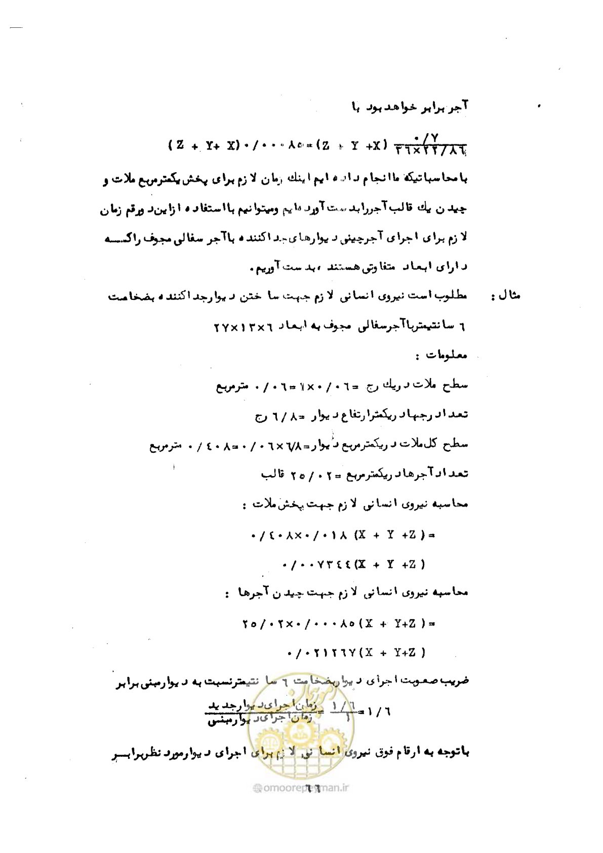 صفحه 70 از 146