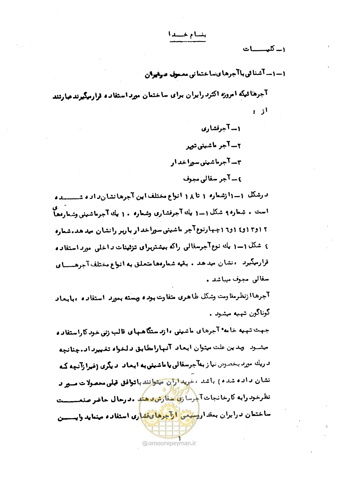 صفحه 9 از 146