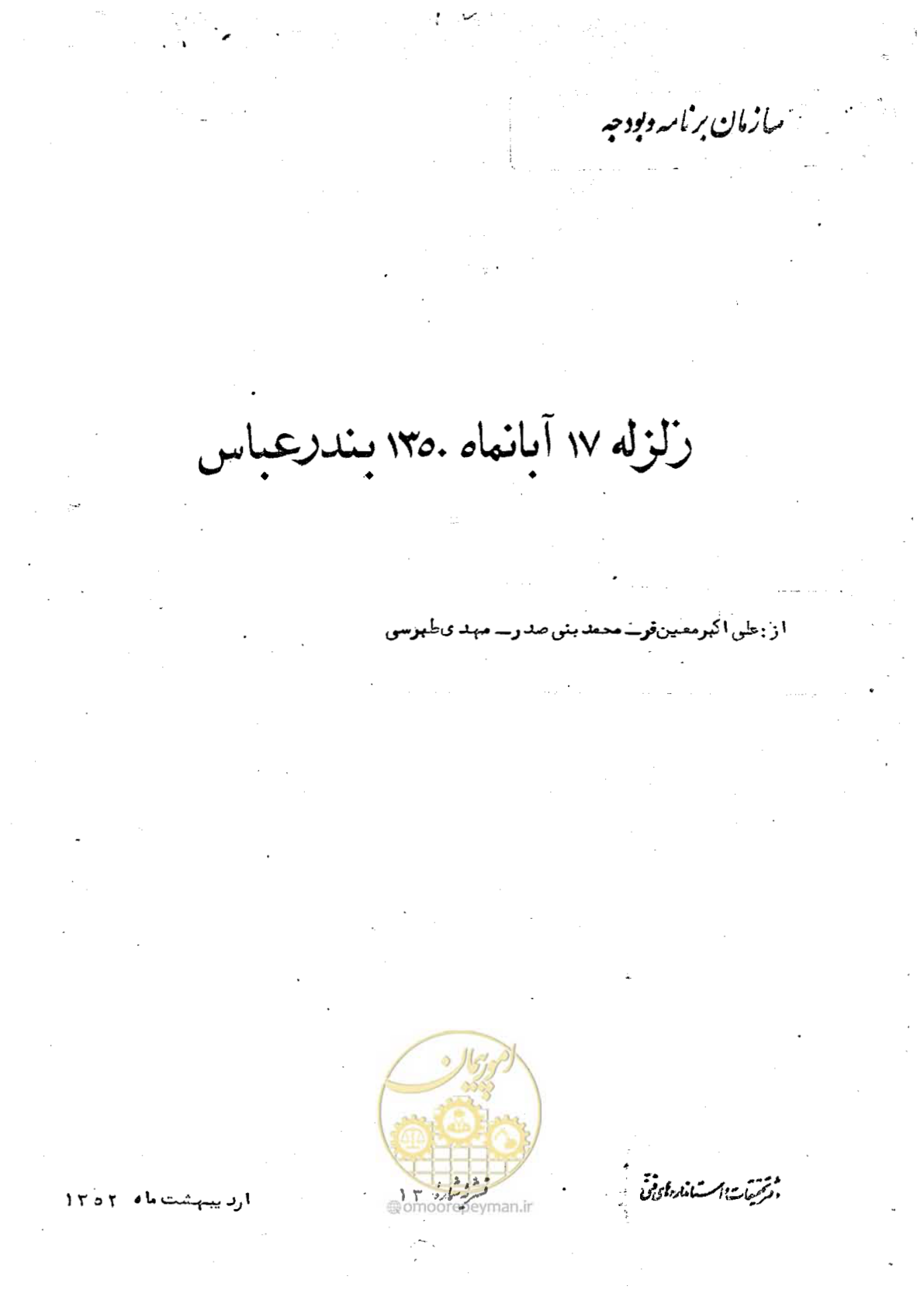 صفحه 1 از 66