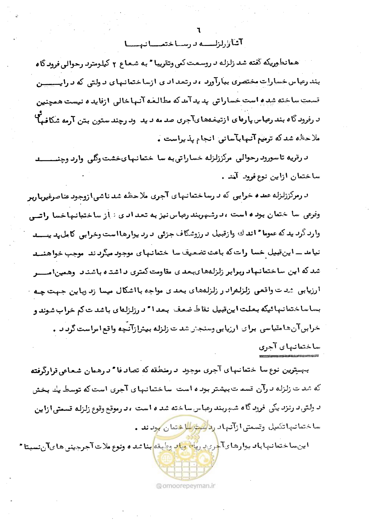 صفحه 10 از 66