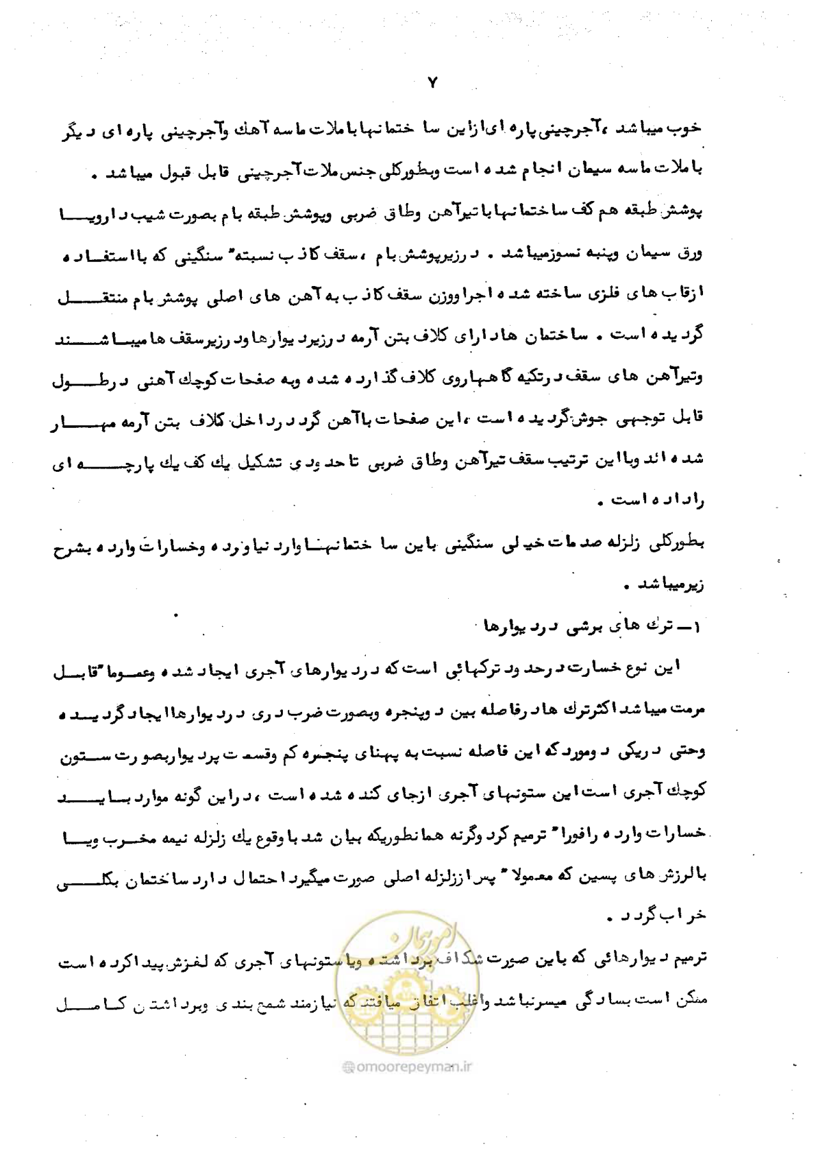 صفحه 11 از 66