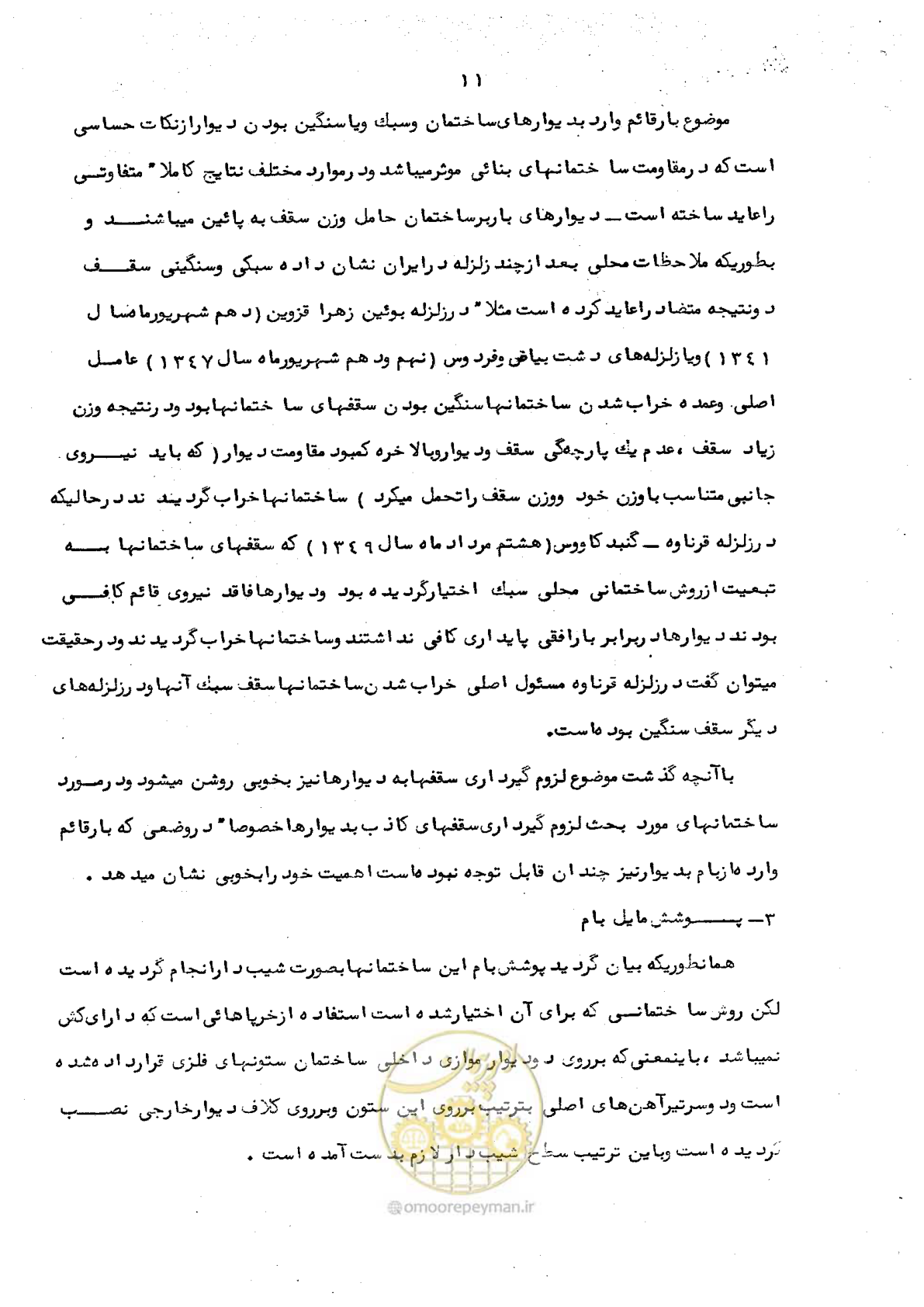 صفحه 15 از 66