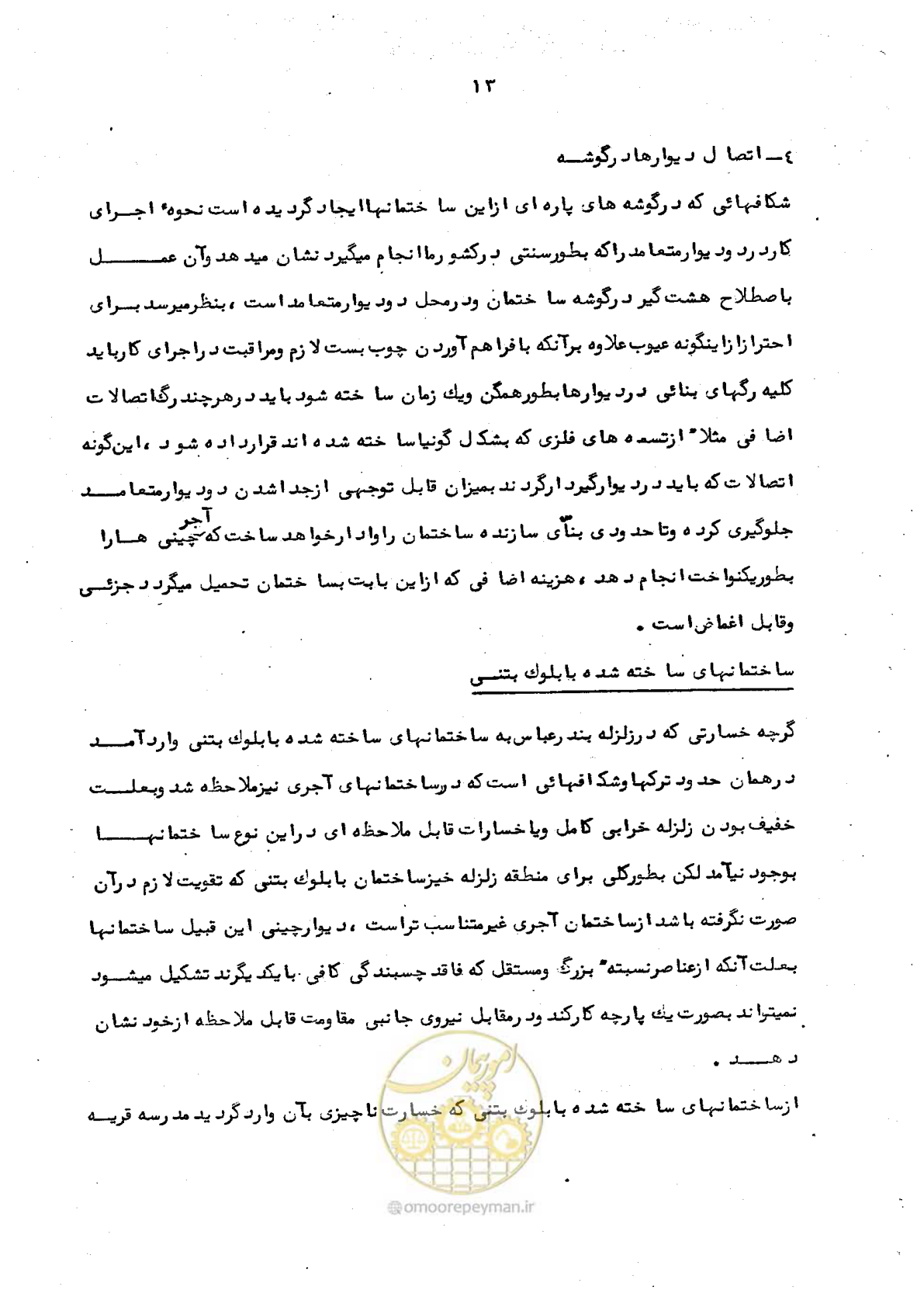 صفحه 17 از 66