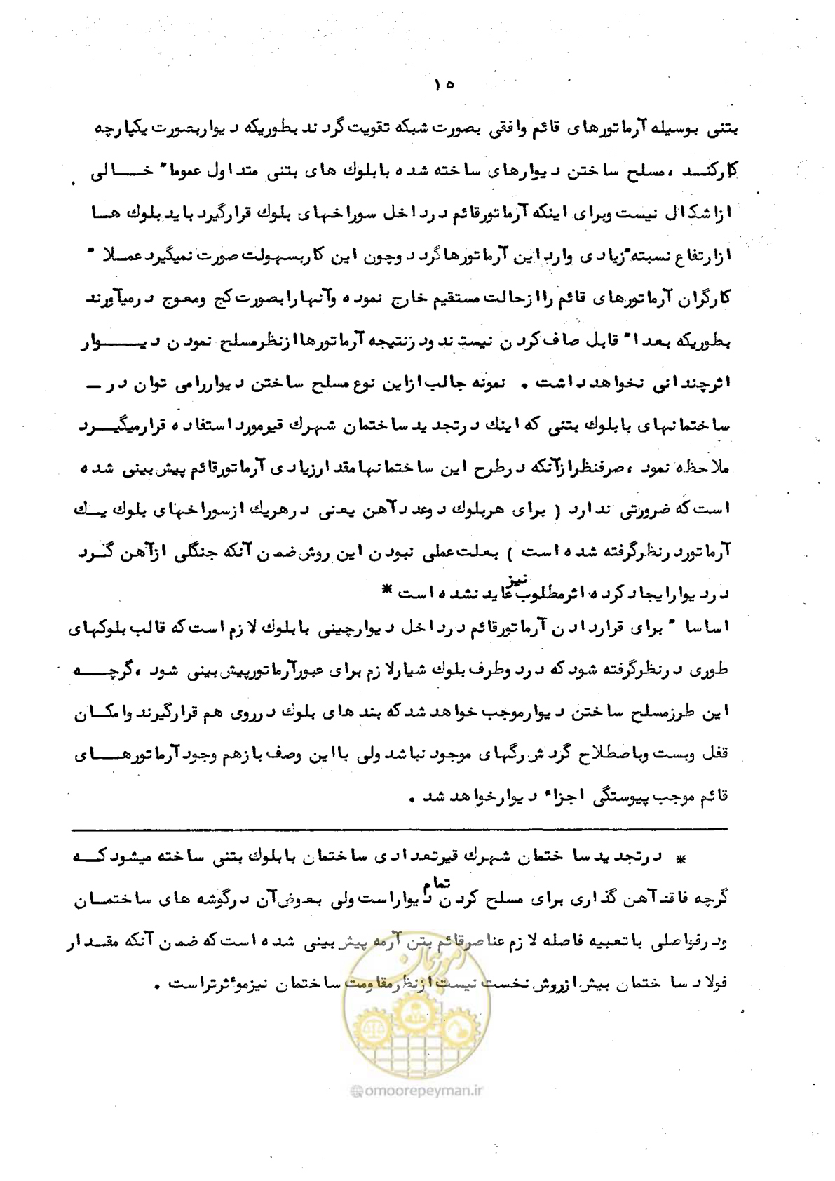صفحه 19 از 66