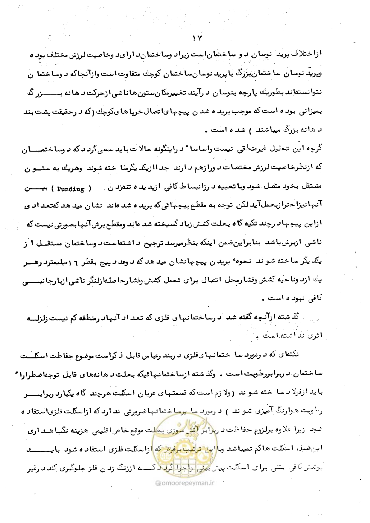 صفحه 21 از 66