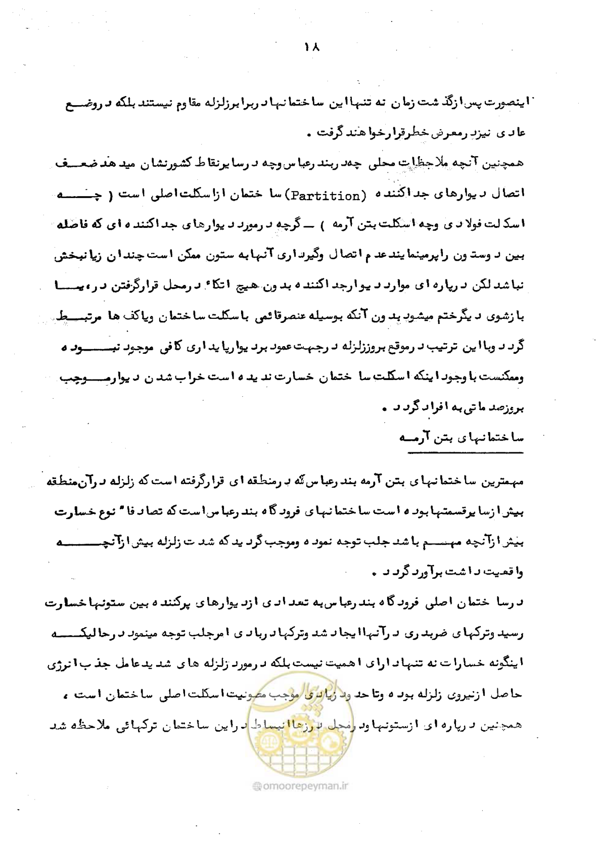 صفحه 22 از 66