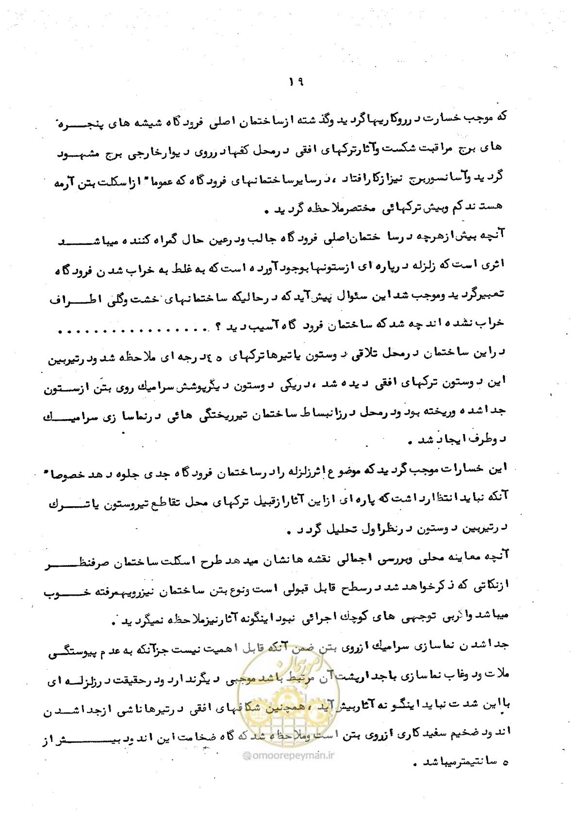 صفحه 23 از 66