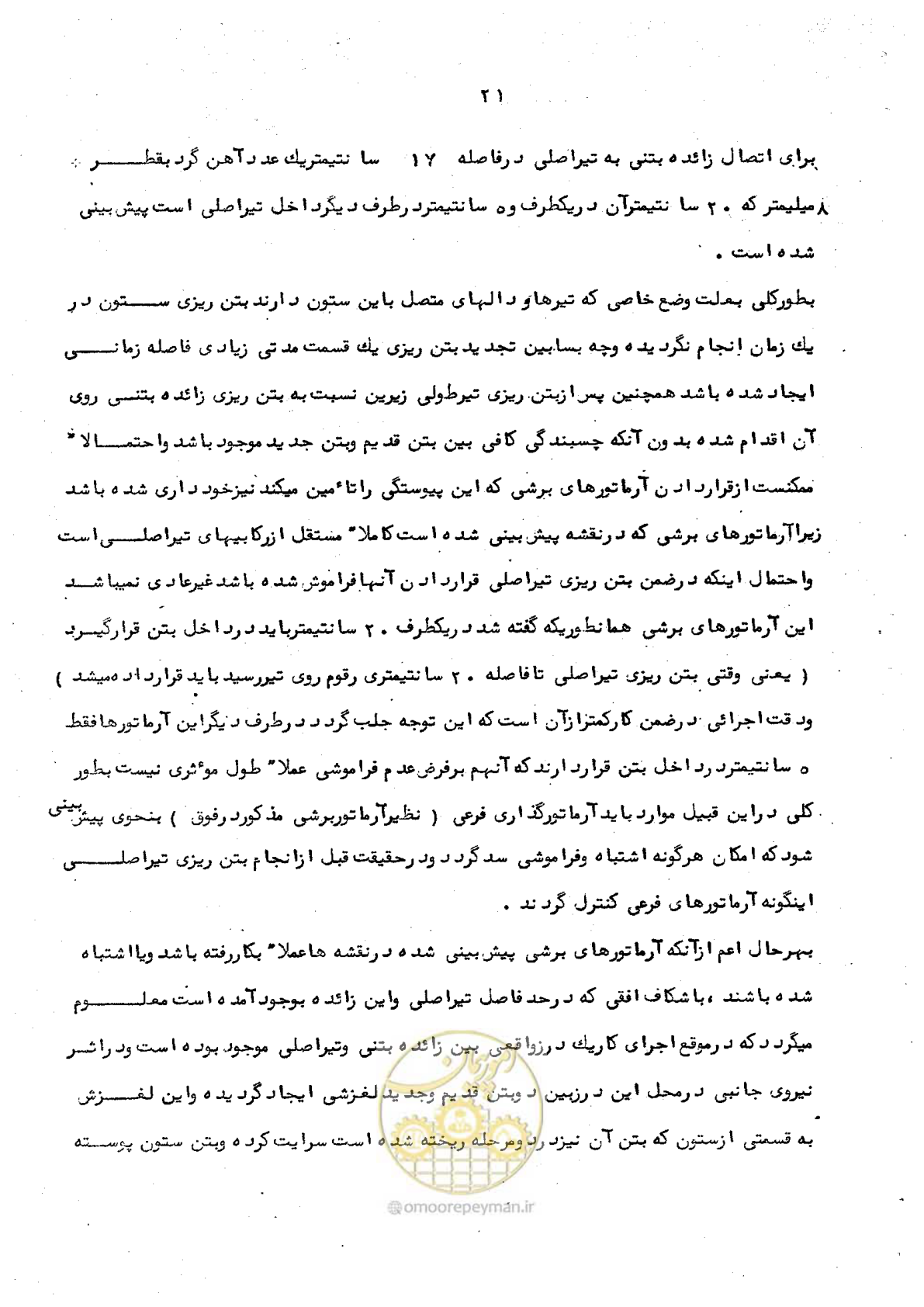 صفحه 25 از 66