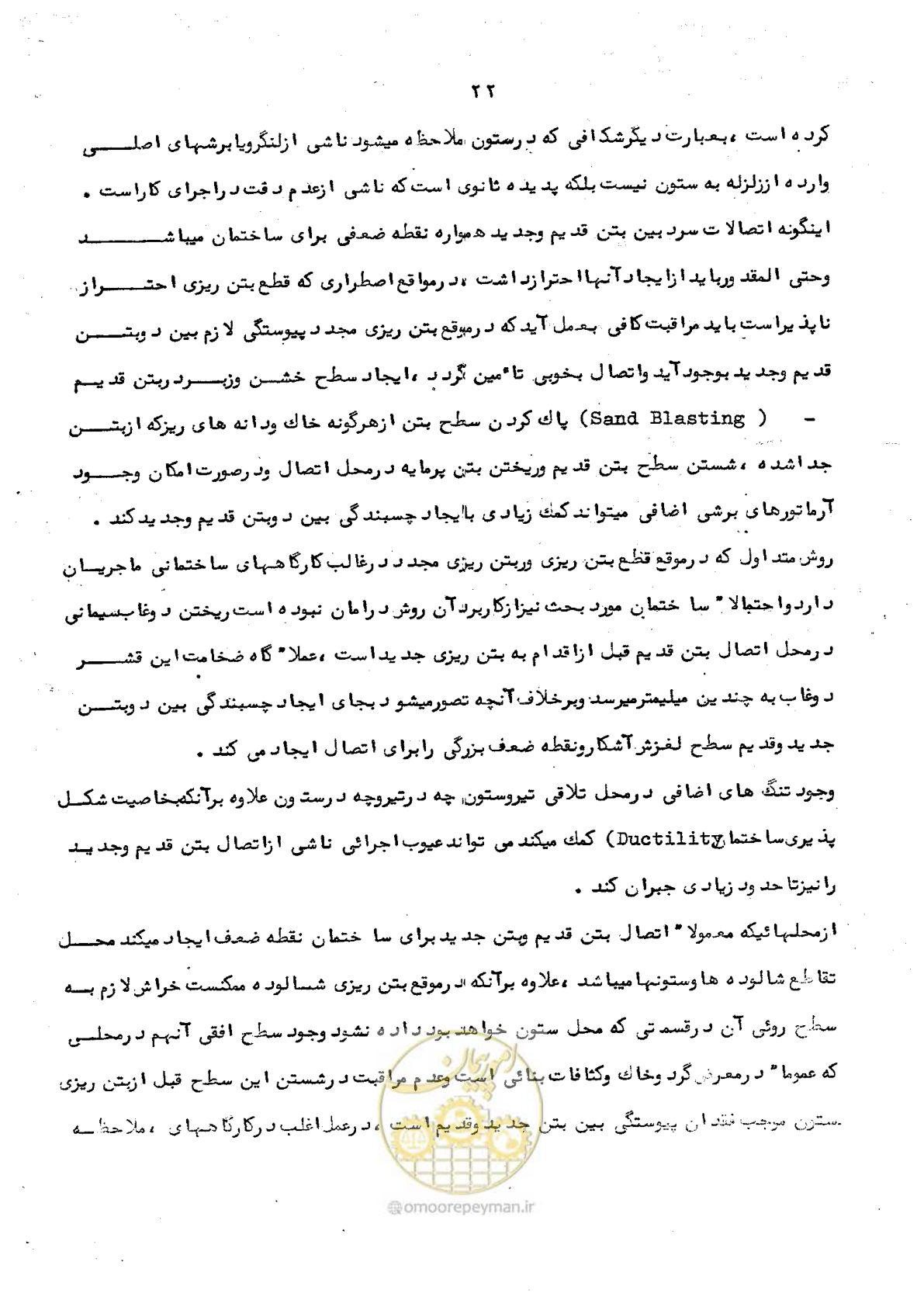 صفحه 26 از 66