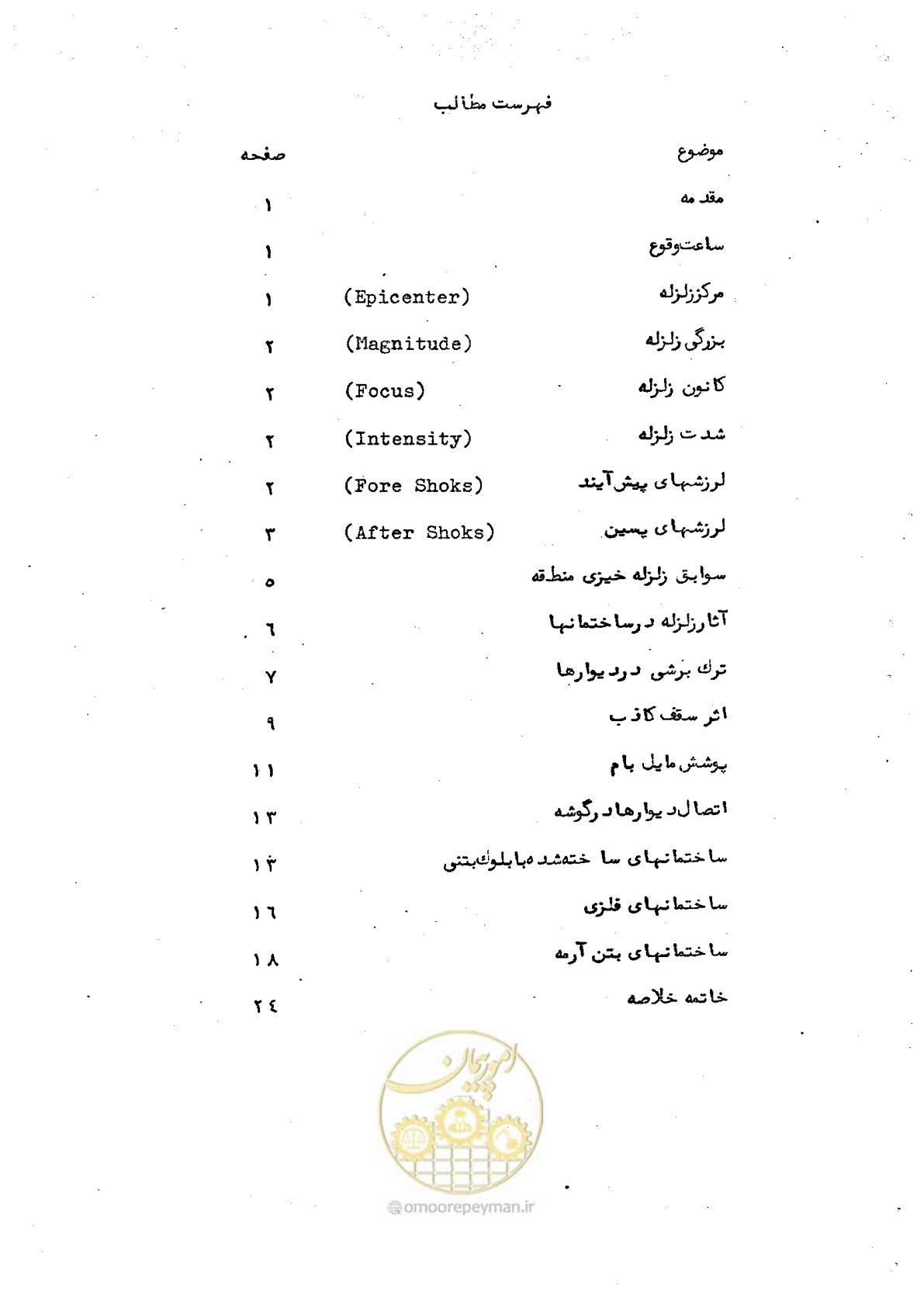 صفحه 3 از 66