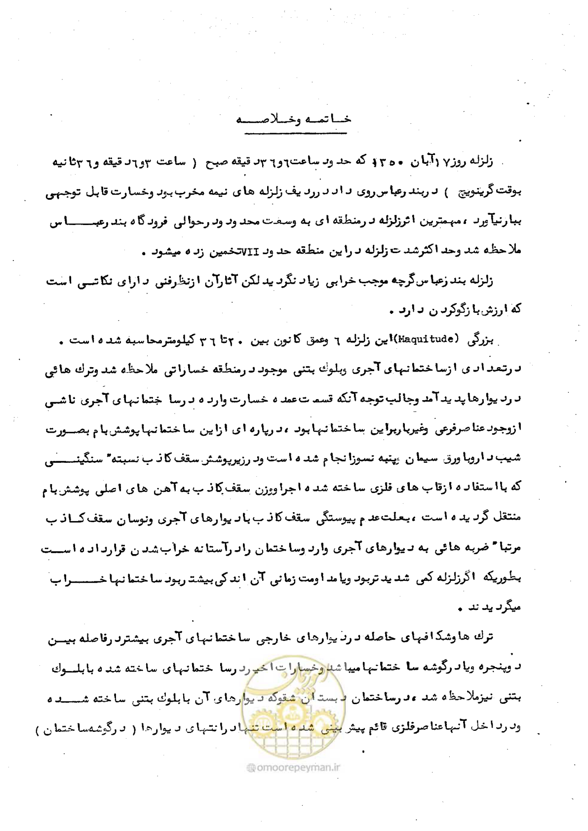 صفحه 35 از 66