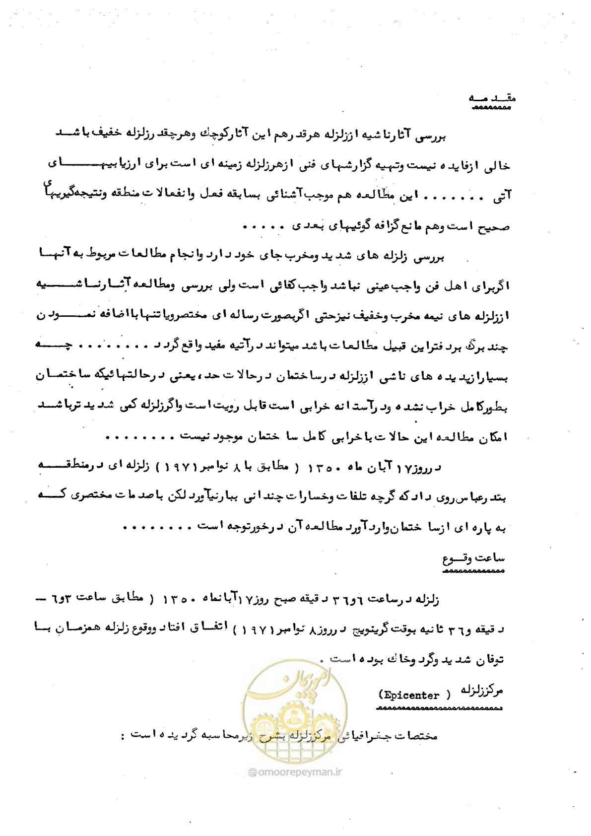 صفحه 5 از 66