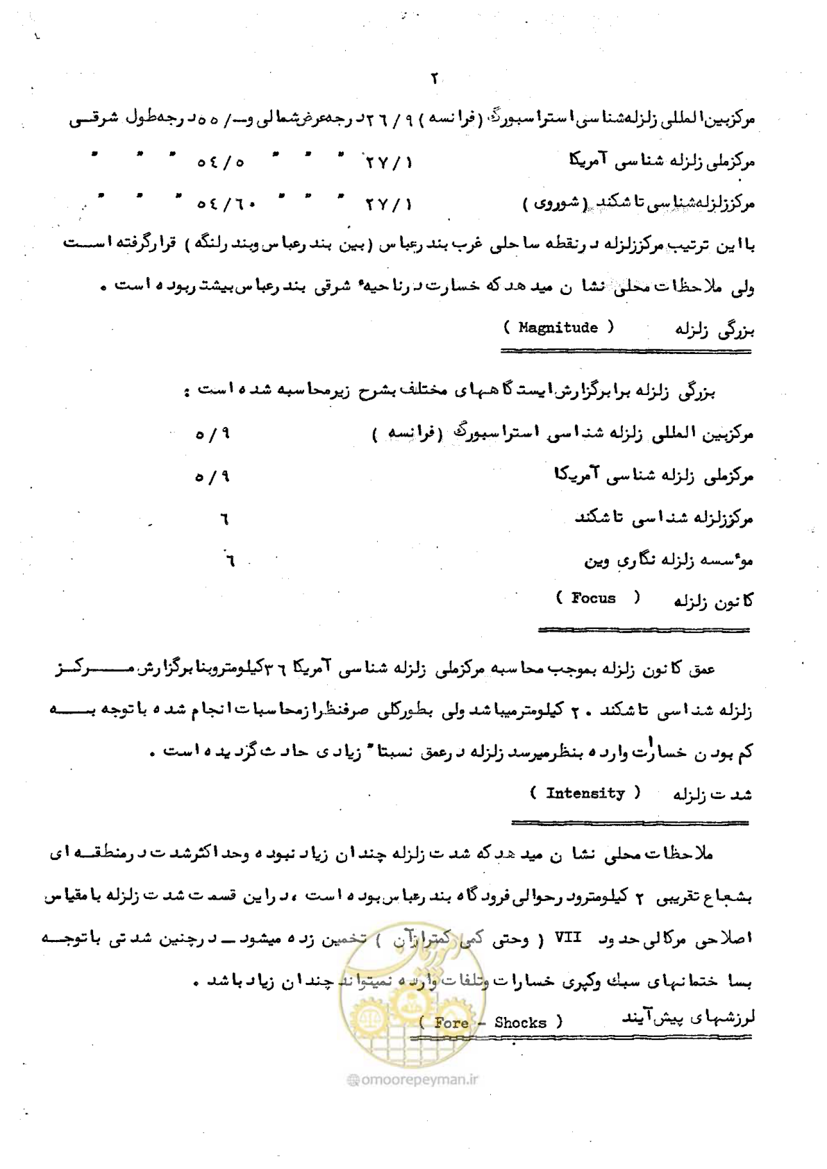 صفحه 6 از 66
