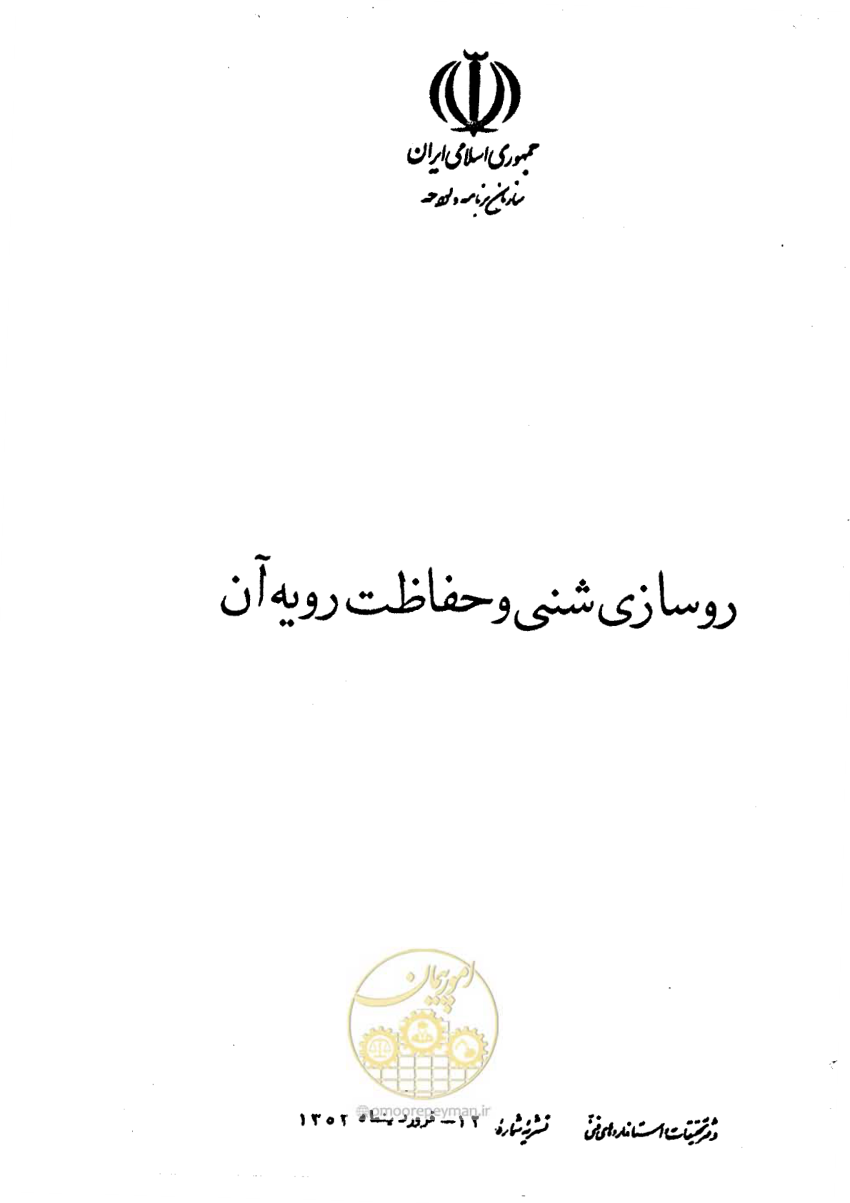 صفحه 1 از 29